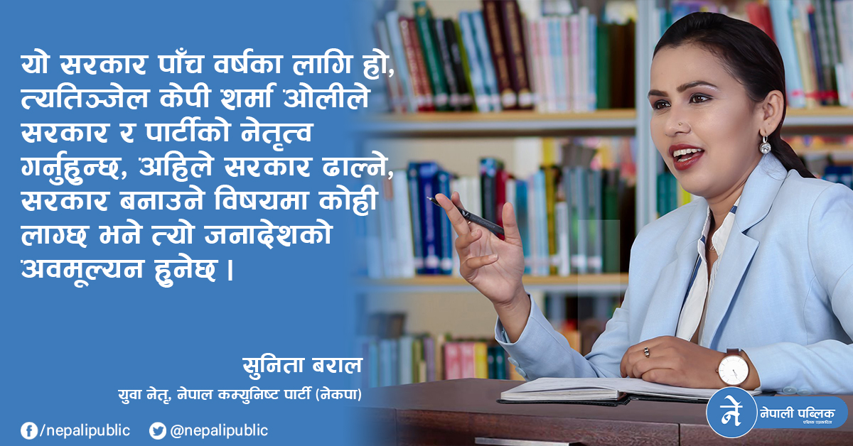 ‘यो सरकार पाँच वर्षका लागि हो, त्यतिञ्जेल केपी शर्मा ओली नै प्रधानमन्त्री’